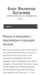 Mobile Screenshot of bogachev.ru