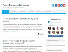 Tablet Screenshot of bogachev.ru