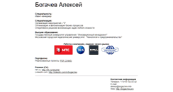 Desktop Screenshot of bogachev.pro